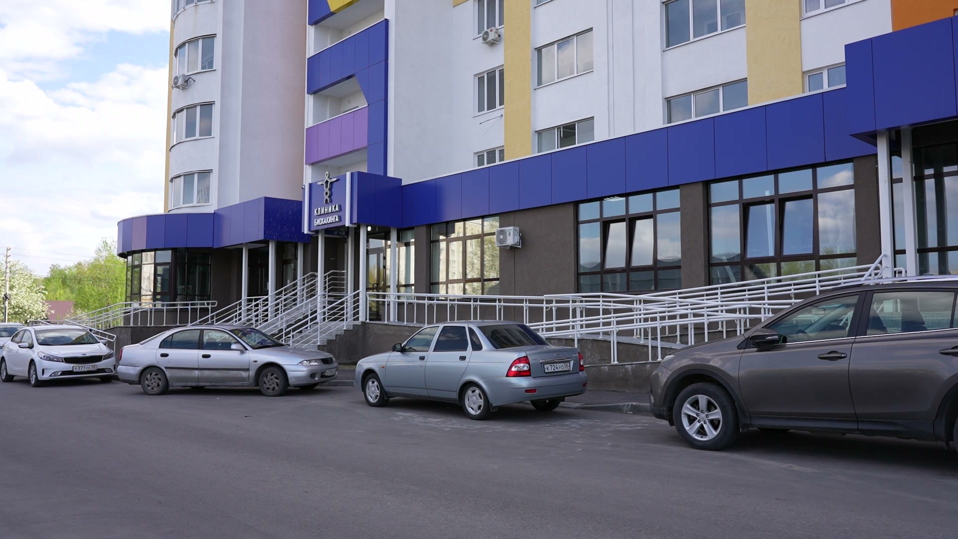 Здание Клиники Биохакинга на ул. Ключевой, 99 в Пензе